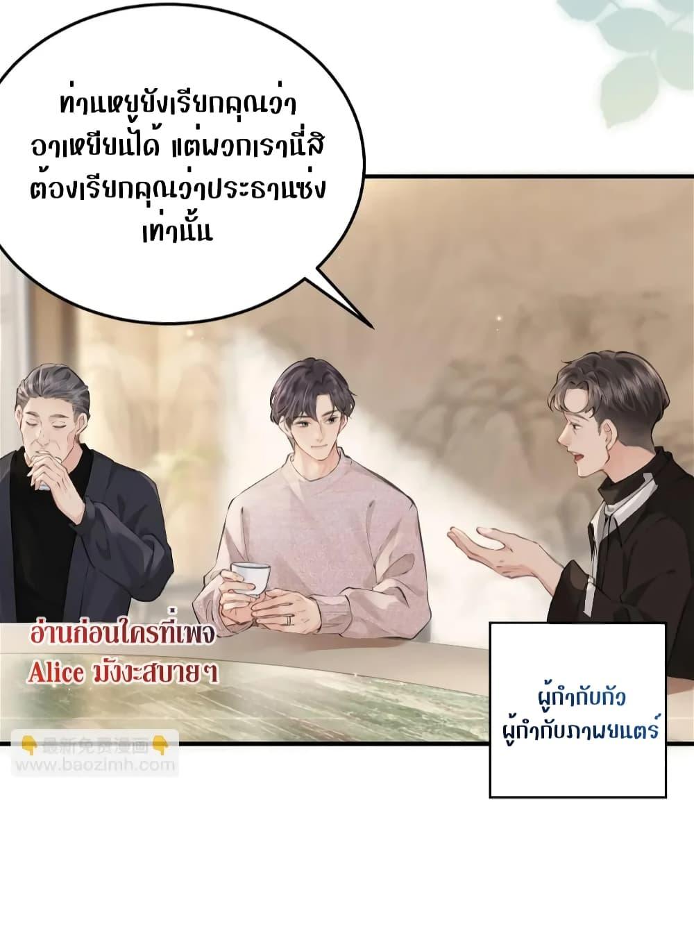 The Top Couple Is a Bit Sweet – คู่รักสุดฮอตแสนหวาน ตอนที่ 6 (40)